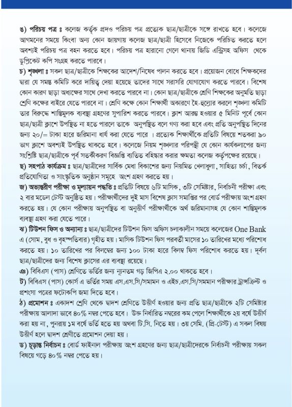 Gulshan College