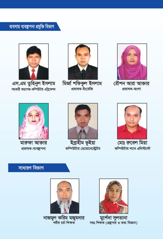 Gulshan College