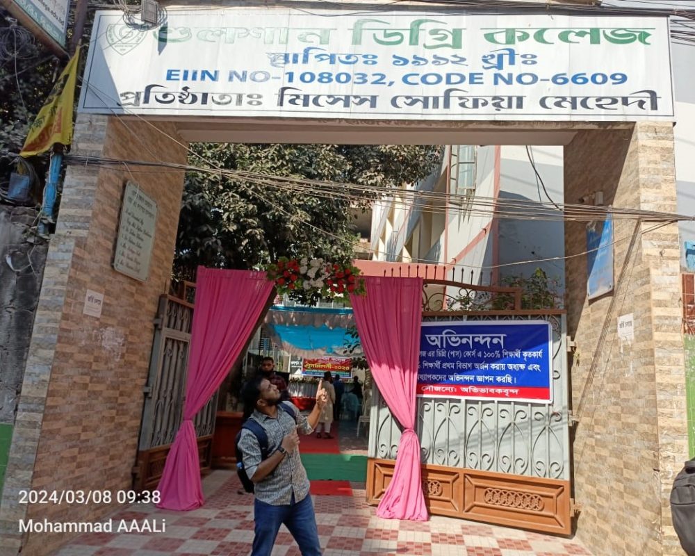 Gulshan College