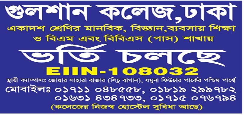 Gulshan College
