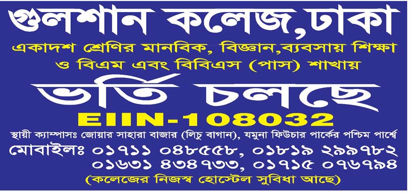 Gulshan College
